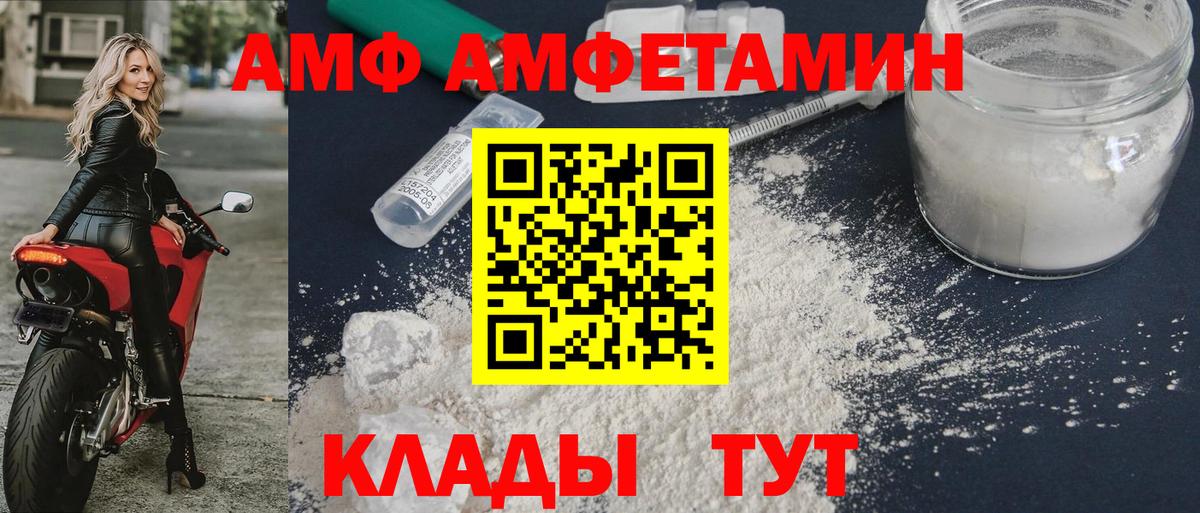 АМФЕТАМИН  Амфетамин 97%  АМФЕТАМИН  Павлово  Вход с VPN 