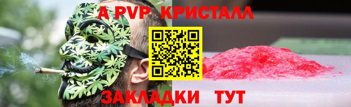 Alfa_PVP Соль Павлово