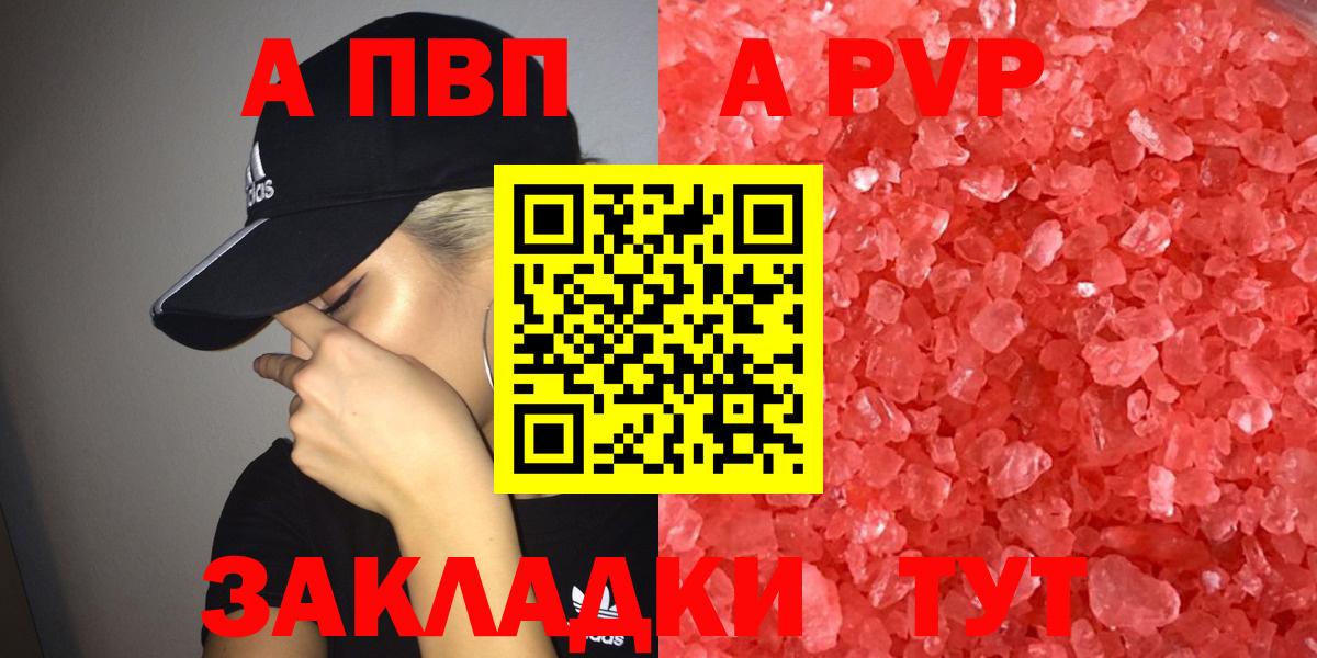 Alpha-PVP СК КРИС  Alpha PVP Соль  Вход с VPN  Павлово 