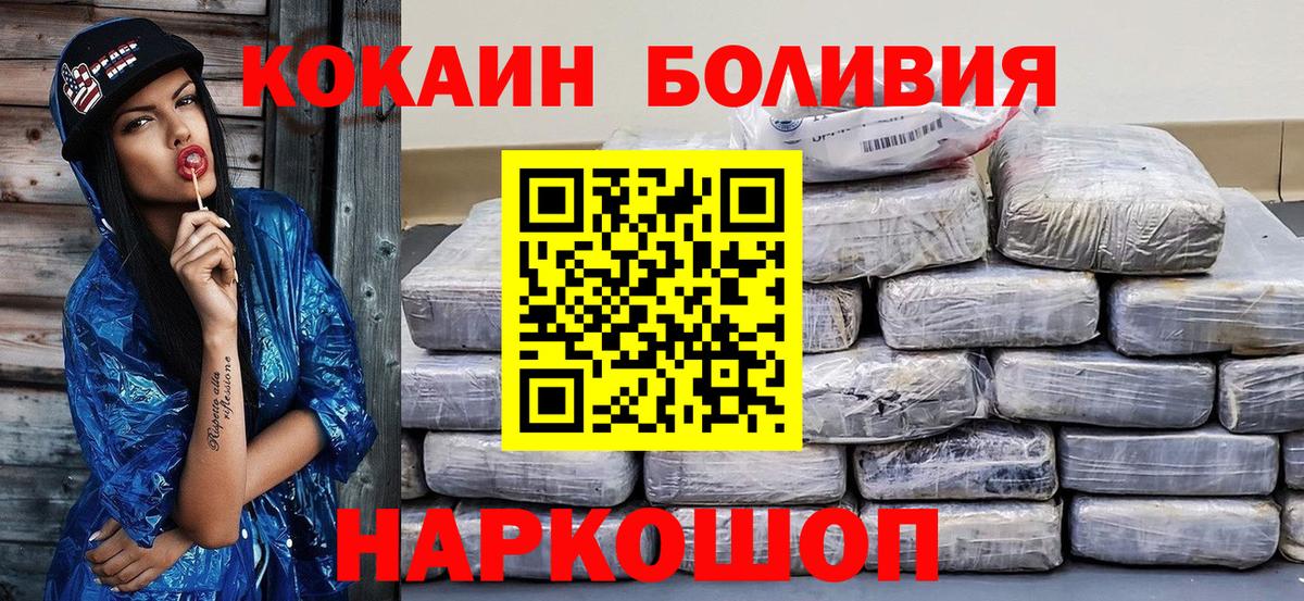 Cocaine Колумбийский  Вход с VPN  Cocaine  Павлово  Кокаин Fish Scale 