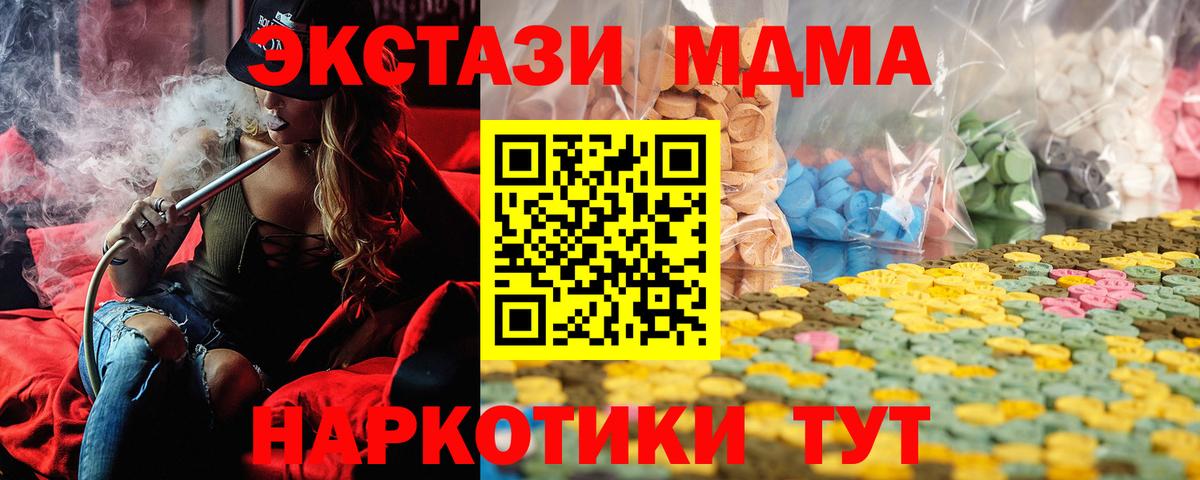 Павлово  Ecstasy 280мг  Ecstasy XTC  Вход с VPN 