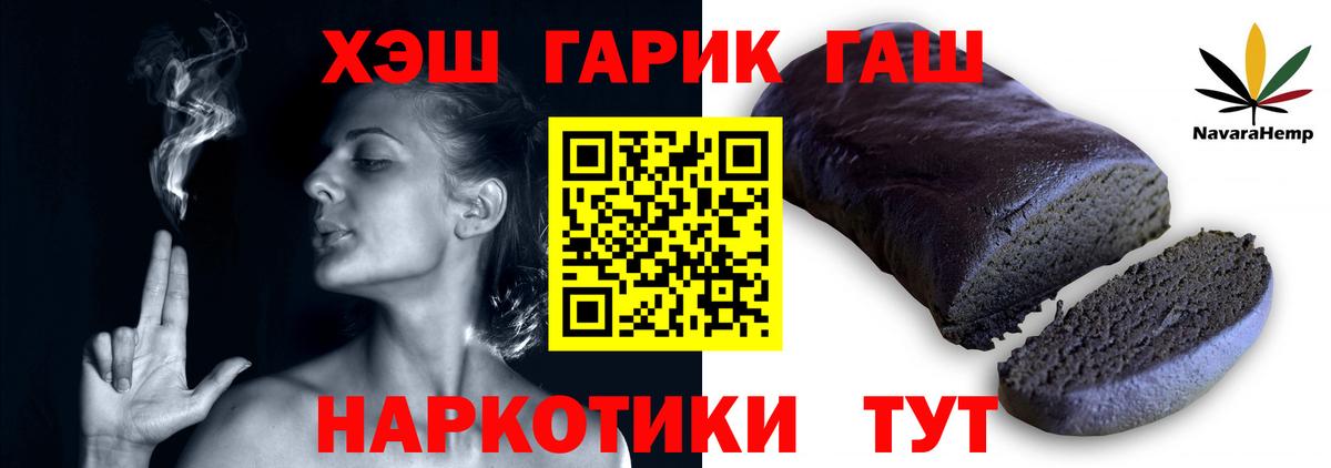 Павлово  где можно купить наркотик  Вход с VPN  Гашиш Ice-O-Lator  ГАШИШ ice o lator 
