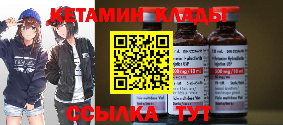 КЕТАМИН ketamine Павлово