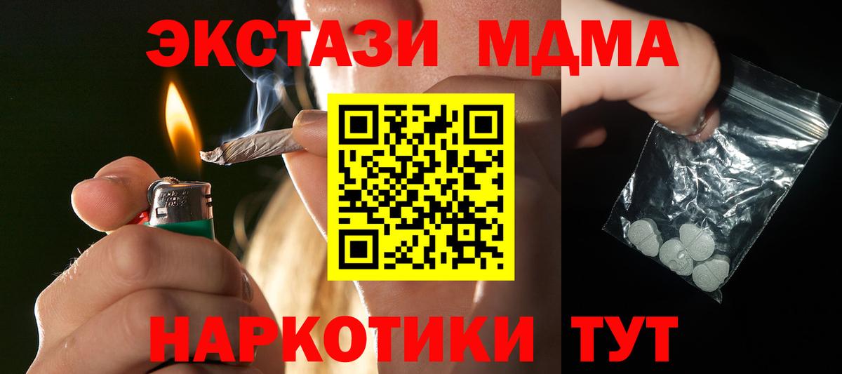 MDMA Molly  МДМА  MDMA кристаллы  Павлово  Вход с VPN 