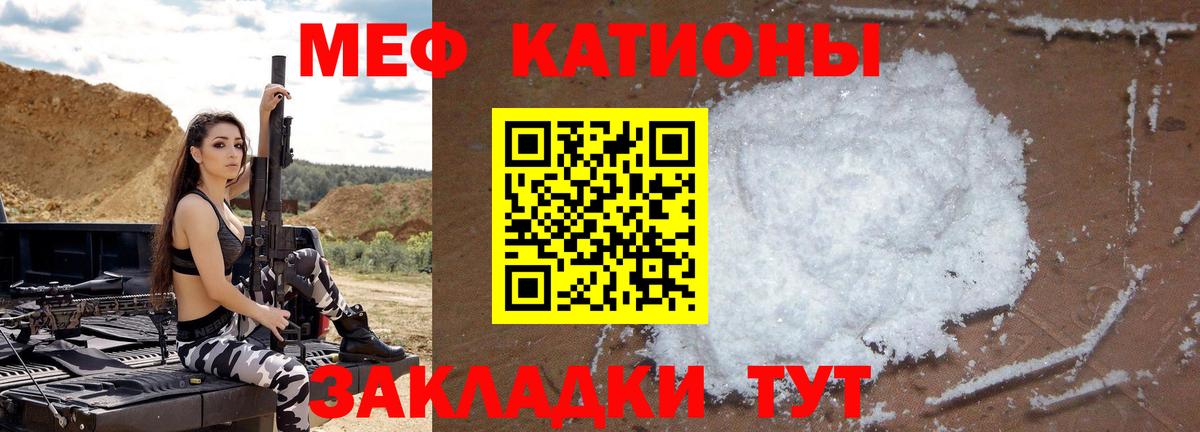 Меф мяу мяу  Мефедрон  Мефедрон 4 MMC  Павлово  Вход с VPN 