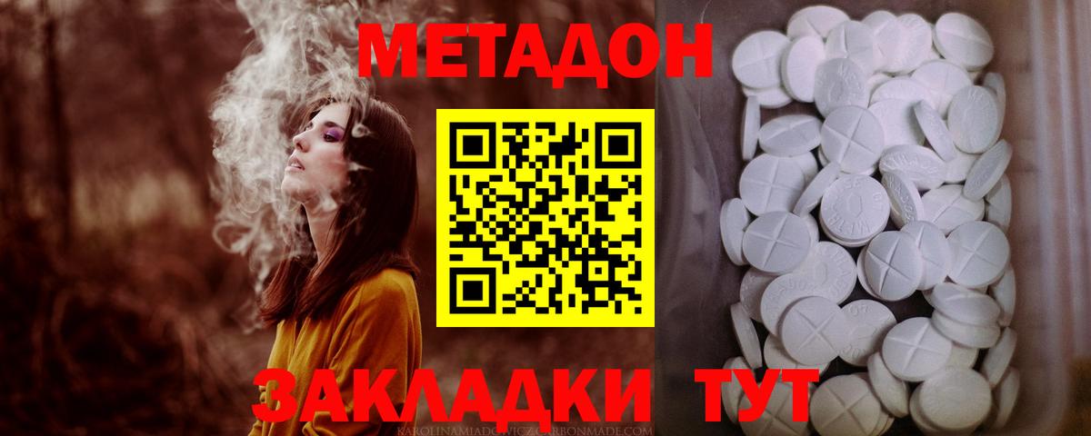 МЕГА зеркало  МЕТАДОН methadone  МЕТАДОН methadone  Вход с VPN  Павлово 