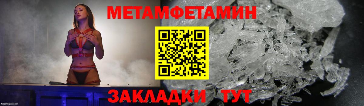 МЕТАМФЕТАМИН Декстрометамфетамин 99.9% Павлово